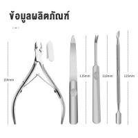 ราคา สแตนเลส กรรไกรตัดหนัง Cuticle scissors ชุดมีดตัดเล็บขบ 4 ชิ้น ตัดเล็บขบได้ดี ทนทาน กรรไกรตัดหนังกําพร้า (22296538509)