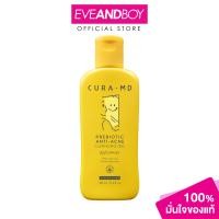 ราคา CURA MD Prebiotic Anti Acne Cleansing Gel 100 ml คูร่า เอ็มดี เจลล้างหน้าที่เข้าใจทุกปัญหาผิว (20558012105)