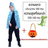 ราคา มาพร้อมกระเป๋าฟักทอง ชุดทำการแสดงวันฮาโลวีนสำหรับเด็ก เสื้อคลุมไดโนเสาร์ เสื้อคลุมคอสเพลย์ไดโนเสาร์ T Store (22803836380)