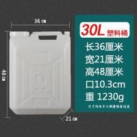 ราคา ถังน้ำมันถังพลาสติก10ลิตรถังพลาสติก15กก ถังเก็บน้ำ20ลิตรเหยือกเหล้าพลาสติก25ลิตรถังเหล้า30ลิตรเกรดอาหาร (21374601158)