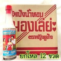 ราคา ของแท้ แป้งน้ำมองเล่ย่ะ ตราหญิงชูช้าง ราคาส่ง 1 กล่อง 12 ขวด (22418351959)