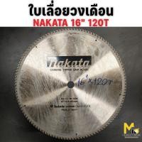 ราคา ใบเลื่อยวงเดือน แบบคาร์ไบด์ 12 นิ้ว 16 นิ้ว NAKATA ขายตามสภาพ ไม่รับประกันสินค้า By mcmach021 (22272725881)