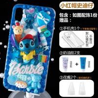 ราคา เคสโทรศัพท์มือถือทำจากยางเนยชุดวัสดุ DIY ชุดอุปกรณ์เสริมขนาดเล็กตุ๊กตาทำด้วยมือการ์ตูนน่ารักสร้างสรรค์ทำเองได้ (20476706817)