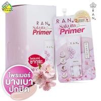 ราคา Ran Sakura Dream Primer รัน ซากุระ ดรีม ไพรเมอร์ ไพรเมอร์ซากุระ ไพรเมอร์กันแดด SPF20 PA (22679246992)