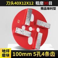 ราคา บล็อกเจียรพื้นคอนกรีตโลหะเพชรสําหรับขัดพื้นผิวดินซีเมนต์เครื่องมือไฟฟ้าแผ่นขัด (14765773073)