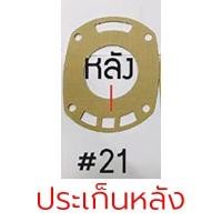 ราคา NIKO อะไหล่ บล็อกลม NIKO 5000 1 1 นิ้ว (18737106137)