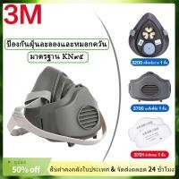 ราคา หน้ากากป้องกันสารเคมี 3M 3200 หน้ากากพร้อมตัวกรองฝุ่น N95 ระดับ ตัวกรองฝุ่น ตัวกรองกลิ่น PM 2 5 หน้ากากป้องกันสารเคมี (21538942533)