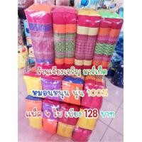 ราคา หมอนขิด หมอนหนุน ของฝาก ลายไทย 1 แพ็ค มี 4 ใบ (19380989533)