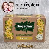 ราคา Linden Tea ชาลินเดน สำเร็จรุป ขนาด 20 ซอง ยี่ห้อ Doğadan นำเข้าจากตุรกี fruit tea ชาซอง herbal tea ชาผลไม้ instant tea ชาตุรกี ชาร้อน ชาสมุนไพร ชาดอกไม้ ชาผลไม้อบแห้ง Turkish Tea (9340055508)