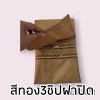 ราคา กระเป๋าจิงโจ้ กระเป๋าพระ (19085677807)