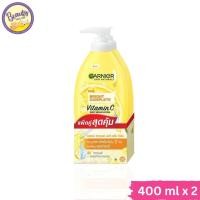 ราคา การ์นิเย่ บอดี้ ไบร์ท คอมพลีท เอ็กซ์ตร้า เซรั่ม มิลค์ ยูวี โลชั่น ขนาด 400 ml แพ็คคู่ Garnier Body Lotion Bright Sakura Glow Body Lotion (21520161933)