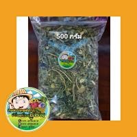 ราคา ครอบจักรวาล Organic100 บรรจุ500กรัม (8573272975)