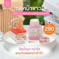 ราคา ส่งฟรี Pontina พรทิน่า สบู่หน้าเงา เซรั่มใบบัวบก ครีมโสมไข่มุกเกาหลี แถมกันแดด พรทิน่า เซรั่มวิตามินผิว โฟมล้างหน้า เจล ใบบัวบก (20742961733)