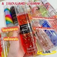 ราคา Bath Body Works A Thousand Wishes Fine Fragrance Mist มิส สเปรย์น้ำหอม 236ml ของแท้ (22441512929)