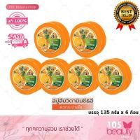 ราคา แพ็คเกจใหม่ สบู่เรยา สบู่สมุนไพรผลไม้ เรยา REYA SOAP บรรจุ 135 กรัม x 6 ก้อน มีให้เลือก 9 สูตร ขนาดกลาง (22334545478)