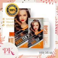 ราคา ผลิตภัณฑ์ล้างสีผม สำหรับล้างผมทำสี ดิ๊พโซ่ บูสเตอร์ เซ็นส์ ไฮไลติ้ง คิทDipso Herbal Plus Hair Tonic ดิ๊พโซ่ เฮอร์เบิล พลัส แฮร์ โทนิค 100 ml (17606002939)