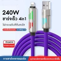 ราคา สายชาร์จ 240W 4in1 Type c Lightning PD C to C พอร์ตเปลี่ยนได้ 5A ชาร์จเร็ว PD ชาร์จเร็วสำหรับ iPhone Android Samsung Huawei OPPO (22885781597)