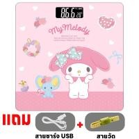ราคา เครื่องชั่งน้ำหนัก ชั่งได้ 0 01 180KG แม่นยำสูงถึง 0 01 เครื่องชั่งน้ำหนักดิจิตอล เครื่องชั่งน้ำหนักตัว เครื่องชั่งลายการ์ตูน ลายน่ารัก หน้าจอLED เครื่องชั่งดิจิตอล แสดงอุณหภูมิ ชาร์จด้วยUSB แถมสายชาร