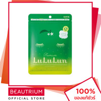 ราคา LULULUN Face Mask Kabosu Oita 7 Days แผ่นมาส์กหน้า 108ml BEAUTRIUM บิวเทรี่ยม ลูลูลูน (13033902028)