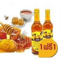 ราคา ซื้อ 1 แถม 1 น้ำผึ้งแม่เพิ่มทรัพย์ น้ำผึ้งดอกไม้ป่านานาพันธุ์จากธรรมชาติ ขนาด 1 กิโลกรัม น้ำผึ้ง แม่เพิ่มทรัพย์ (22621349793)