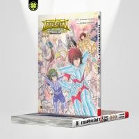 ราคา พร้อมส่ง เซนต์เซย์ย่า THE LOST CANVAS จ้าวนรกฮาเดส ตำนานที่รอเล่าขาน เล่มเดียวจบ (22816403958)