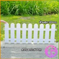 ราคา Thai Dee รั้วรั้วพลาสติก รั้วพลาสติกแต่งสวน สีขาว รั้วสวน รั้วสวนผัก plastic picket fence (15846537626)