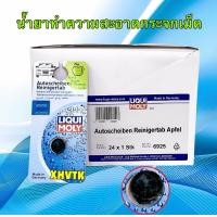 ราคา น้ำยา ทำความสะอาดกระจก แบบเม็ด Windshield Cleaner Compact กลิ่นหอม รหัส 6925 ยี่ห้อ LIQUI MOLY แท้ (22074274615)