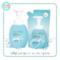 ราคา GoodAge Anti Dry Foaming Bath กู๊ดเอจ วิปโฟม อาบน้ำ ผิวแห้ง แห้งมาก (17967269443)
