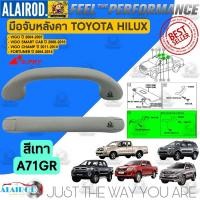 ราคา มือโหนหลังคา TOYOTA HILUX VIGO SMART CAB CHAMP ปี 2004 2014 FORTUNER ปี 2005 2014 แบรนด์ S Pry มั่นใจในคุณภาพ UNI (22282193404)