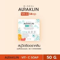 ราคา สบู่วิตซีออราคลิน AURAKLIN VIT C SOAP สบู่ส้ม (22567250442)