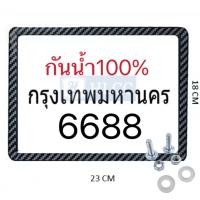 ราคา กรอบทะเบียนมอเตอไซค์กันน้ำ100 รุ่นขอบบาง กรอบป้ายทะเบียนสำหรับรถจักรยานยนต์ แถมฟรีชุดน็อต (22674359459)