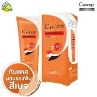 ราคา Concept Physical Sun Protection Cream SPF50 PA ครีมกันแดดสูตรผสมรองพื้นสีเบจ (22588463555)