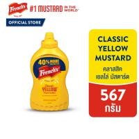 ราคา เฟร้นช์ส มัสตาร์ด 5 รสชาติ Frenchs Mustards assorted flavors (22815258643)