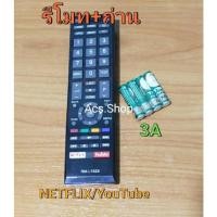 ราคา รีโมททีวี LED LCD โตชิบ้า Toshiba รวมทุกรุ่น ทีวีจอแบน ธรรมดา ทีวีจอ SMART (22044879346)