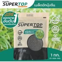 ราคา เมล็ดเพาะต้นอ่อน ผักบุ้งจีน พันธุ์เรียวไผ่ SUPERTOP ขนาด 1 KG อัตรางอก 99 (22383174944)