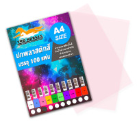 ราคา ปกพลาสติกสี แผ่นรองปกสี ขนาด A4 บรรจุ 100 แผ่น 10สี แผ่นใสรองปก ปกรายงาน (7428116193)