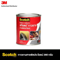 ราคา Scotch Rubber Adhesive CAT7049Tin 280g กาวยางสารพัดประโยชน์ 280 กรัม 7049 (21304363737)