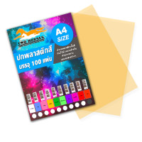 ราคา ปกพลาสติกสี แผ่นรองปกสี ขนาด A4 บรรจุ 100 แผ่น 10สี แผ่นใสรองปก ปกรายงาน (7428116200)
