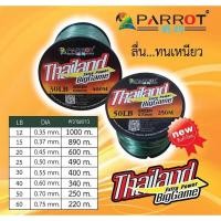 ราคา เอ็นตกปลา Thailand BigGame เอ็นเต็ม (19643398528)