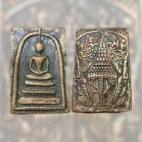 ราคา สมเด็จวัดระฆังพิมพ์เกศทะลุซุ้ม หลัง พระราชลัญจกร ร 4 เนื้อผงสีน้ำตาล ฝังเหล็กไหลเขย่าดัง (22393964986)