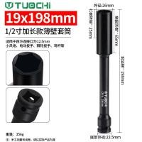 ราคา ประแจไฟฟ้า1 2นิ้วเพิ่มความยาว20ซม ซ็อกเก็ตผนังบางเพิ่มความหนาปืนลมขนาดเล็กบิ๊กเฟยหกเหลี่ยมเพิ่มความลึกปลอกหัวแผ่น (21843970392)