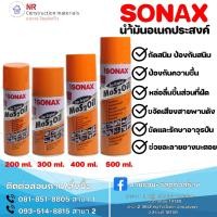 ราคา SONAX โซแน็ค น้ำมันอเนกประสงค์ น้ำมันครอบจักรวาล (17297538869)