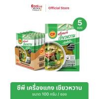 ราคา ซีพี เครื่องแกงเขียวหวาน ขนาด 100 กรัม (22356411326)