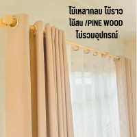 ราคา ราวผ้าม่าน ไม้เหลากลม ราวไม้สน ราวตากผ้า ขนาด 18 23 28mm ยาว 100 200cm PINE WOOD งานประดิษฐ์ งานDIY (21410172934)