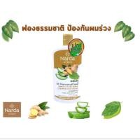 ราคา Narda นารดา แชมพูสมุนไพร 500 มล (19231761258)