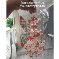 ราคา ปลาตะเพียนใบลาน โมบายระย้า มีกระดิ่งสีทอง (7995405003)