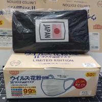 ราคา พร้อมส่ง Face Mask หน้ากากอนามัย japan 50 ชิ้น หนา 3ชั้ นหน้ากากอนามัยญี่ปุ่น มีปั๊ม JAPAN (14175333502)