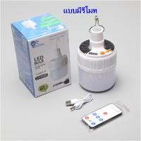 ราคา โคมไฟ LED แบบพกพา สามารถชาร์จผ่าน USB ได้ หรือชาร์ผ่านพลังงานแสงอาทิตย์ได้ (21863869281)