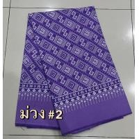 ราคา ผ้าฝ้ายลายขอ ผ้าถุง ผ้าพิมพ์ลายหมักโคลน ผ้าฝ้ายเกรดดี (22431135952)