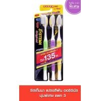 ราคา SYSTEMA แปรงสีฟันซิสเท็มม่า มีทั้งแพ็ค3 แพ็ค4 แพ็ค6 เลือกได้ตามต้องการ (22820726861)